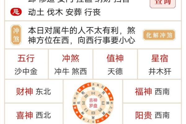 木命的人适合在什么方位工作