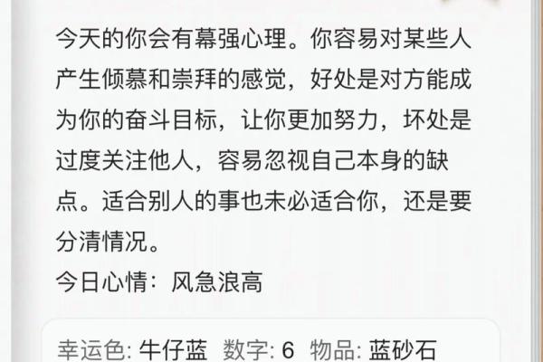 星座8月每周运势图表