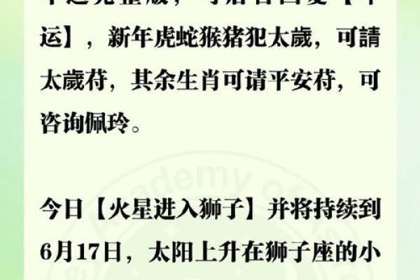 0510星座运势及运程