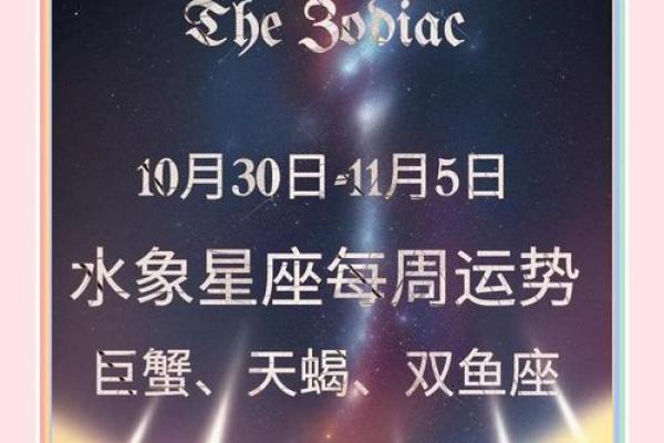 0510星座运势及运程