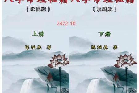 八字命理入门必读——命理书籍点评