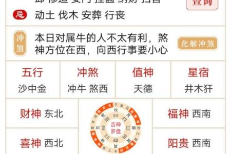 木命的人适合在什么方位工作