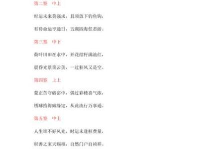 孔子灵签第11签