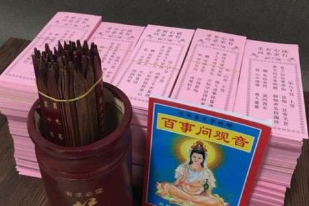 菩萨灵签第六签有没有怀孕