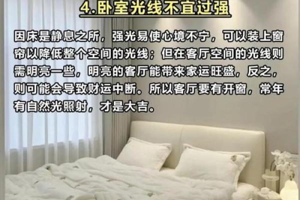 新房装修风水禁忌，千万别忽视