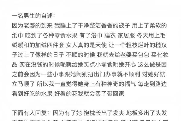 如何利用婚姻风水增进夫妻感情