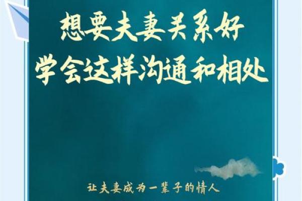 如何利用婚姻风水增进夫妻感情