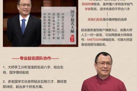 周易起名字八字取名