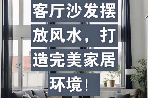 家庭室内装修风水应该注意那些