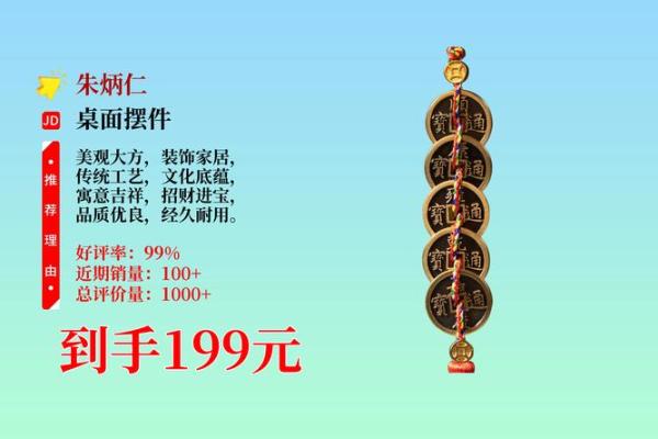 风水上五帝铜钱的摆放与寓意