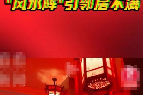 上海风水不好的房子教程