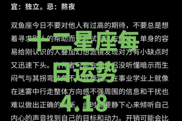 星座每月每日运势几颗星