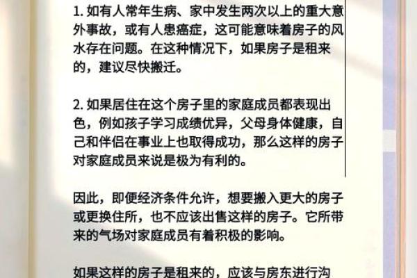 如何看自家的风水，该怎么判断