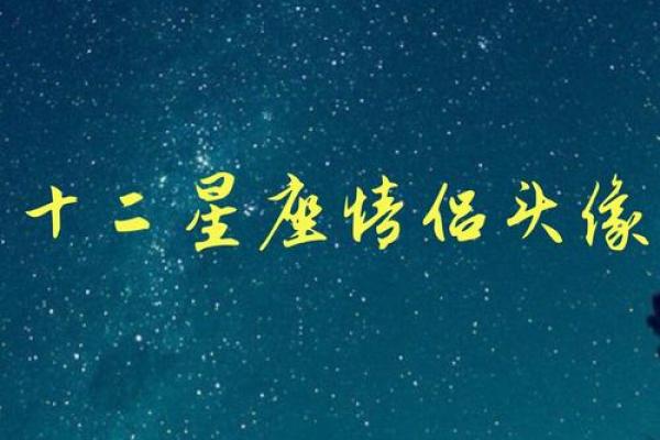 金牛座男生和双子座女生配对 金牛男和双子女配吗