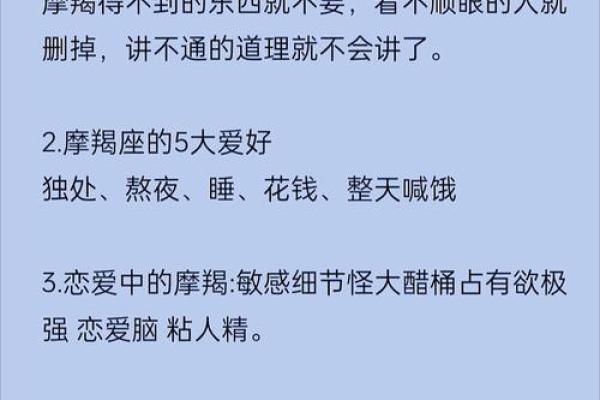 摩羯最容易错过哪个星座