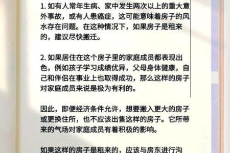 如何看自家的风水，该怎么判断