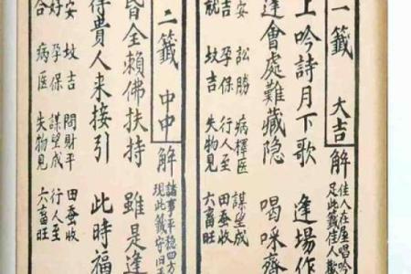 灵签戊是什么意思