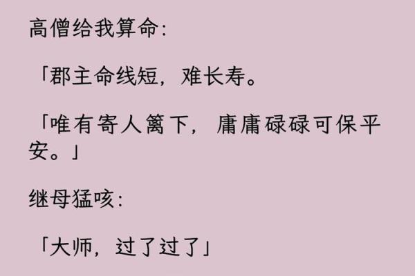 算命先生祝我拿下妈妈