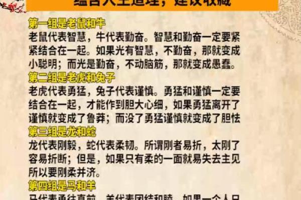 生肖配对，是什么道理？啥属相不合？终于明白了