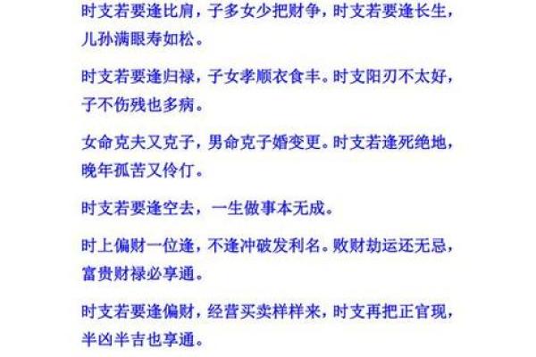 八字速成口诀