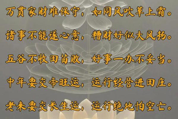 八字速成口诀