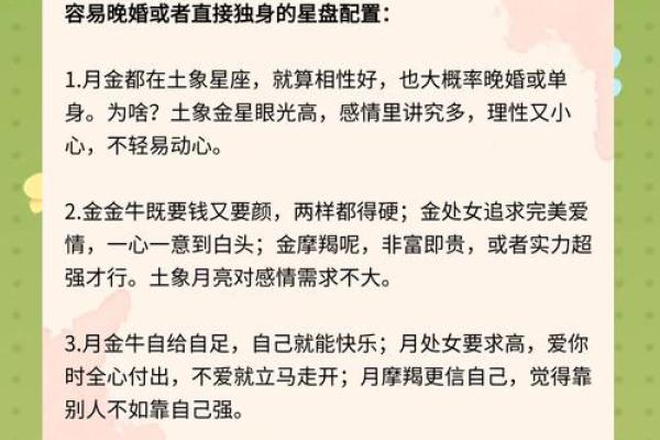 晚婚女命八字特征 十有八九会晚婚