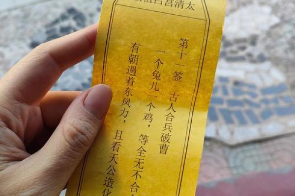 八仙宫吕祖灵签第九签