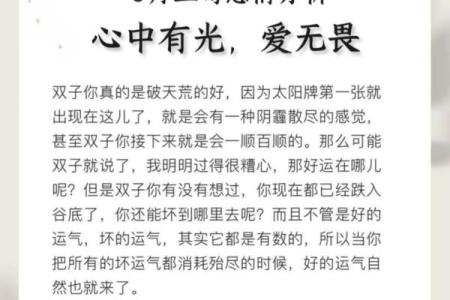 九月爱情运势更好的星座