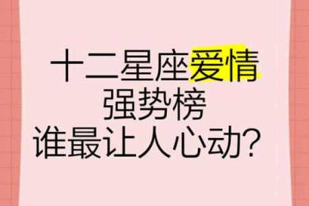 十二星座的爱情，谁输掉了
