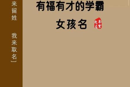 适合女孩的名字大全-姓名学姓名