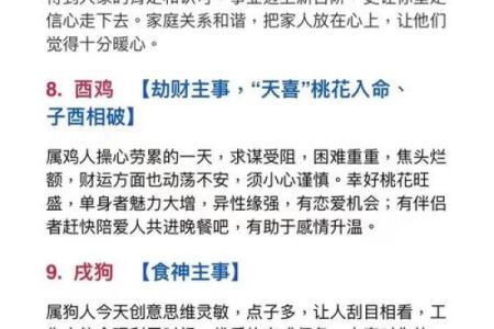 属相算命2024年运势