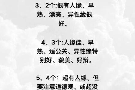 算命的说妇女有桃花