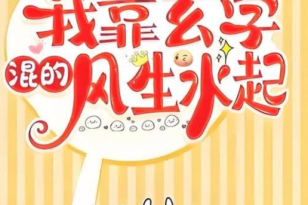 我和妹妹是双生子。道士预言妹妹是天生凤命，我却八字命硬克六亲