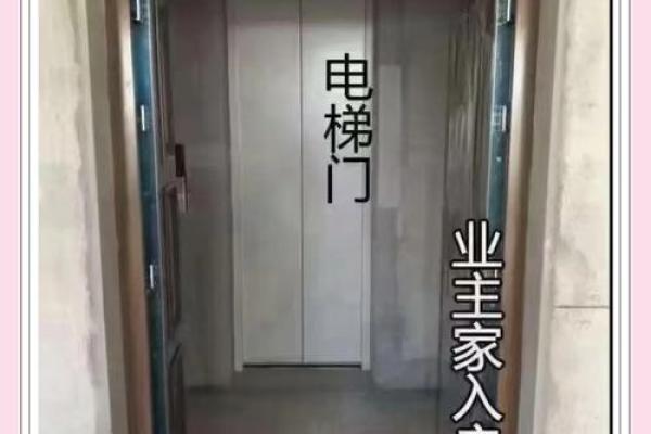 怎么化解电梯门对着家门风水