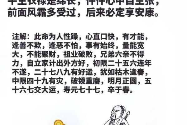 仙师称骨法 古法称骨算命