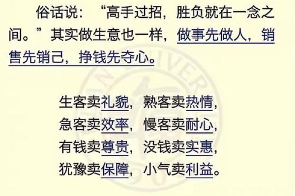 学会商铺风水，给自家店面增旺