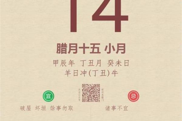 老黄历择吉日 2024年11月14日是结婚领证好日子吗