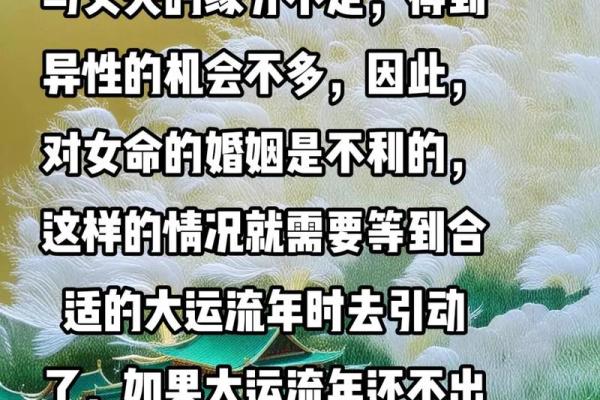 女八字无官怎么解命