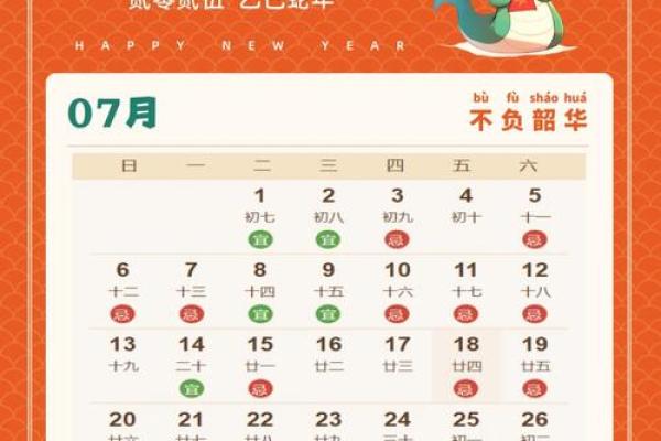 2024年农历十二月属兔人搬家吉日推荐
