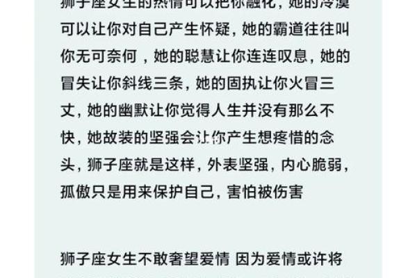 什么星座适合和狮子座女谈恋爱