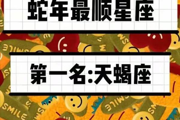 天蝎座微博星座运势