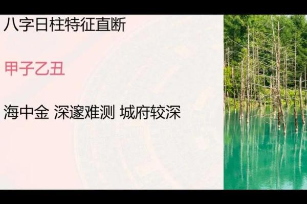 八字直断