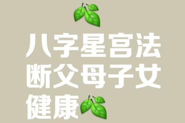 八字直断