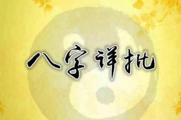 八字测算免费