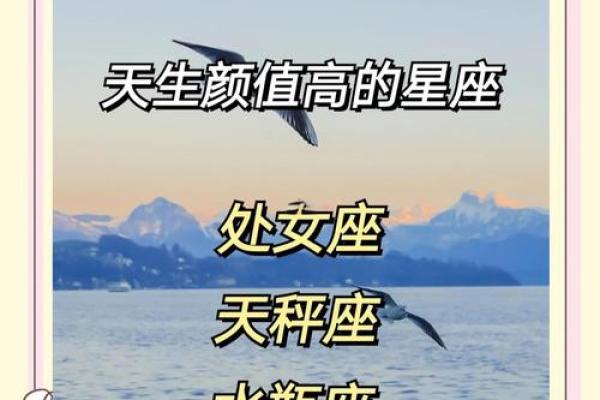 哪个星座的男生颜值最高排行第一