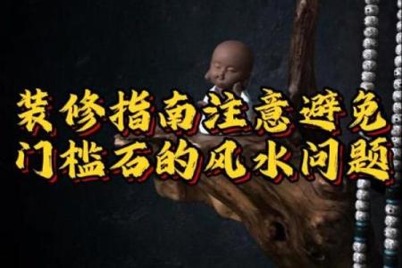该避免什么，商业风水注意什么