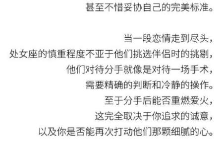 记性差 把当初的承诺都忘记的星座