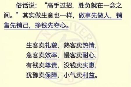 学会商铺风水，给自家店面增旺