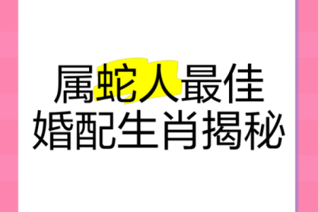99年属什么生肖配对结婚 99年属什么和什么生肖最配
