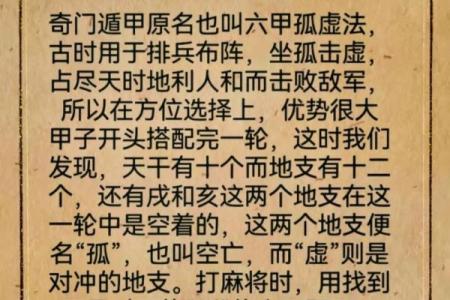 2024年11月23日打麻将最佳方位,今日赢钱选哪方